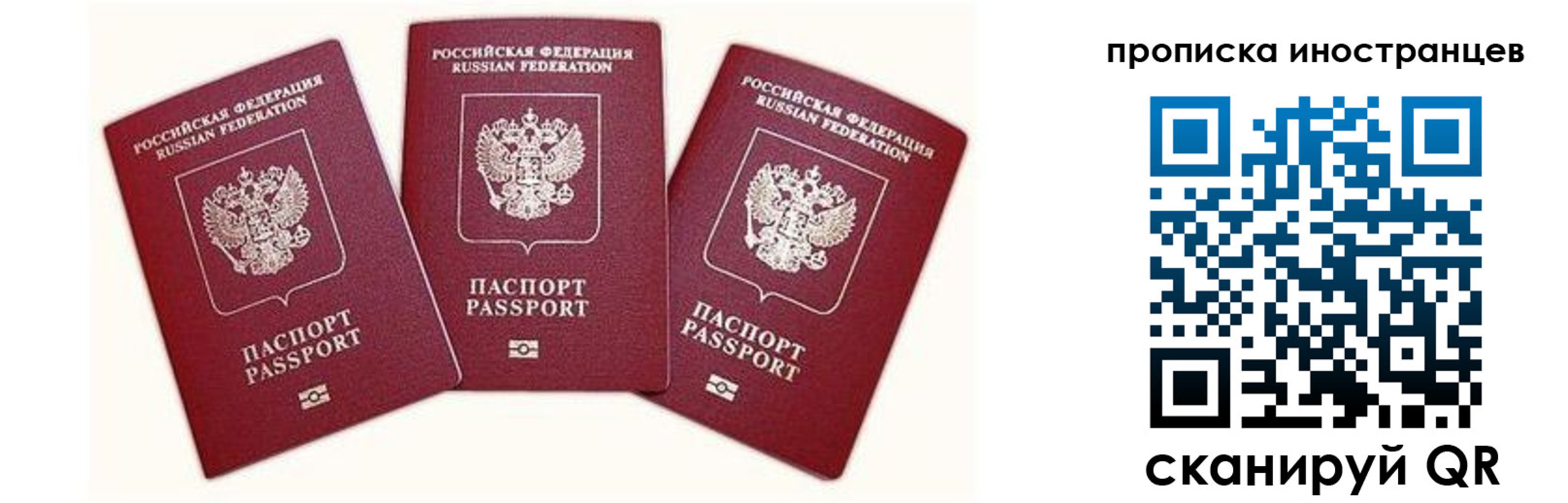 прописка в Вяземском