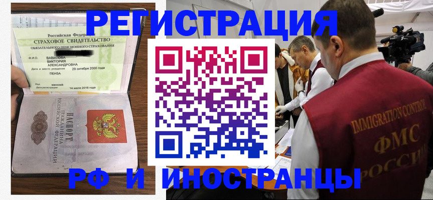 прописка от собственника в Вяземском