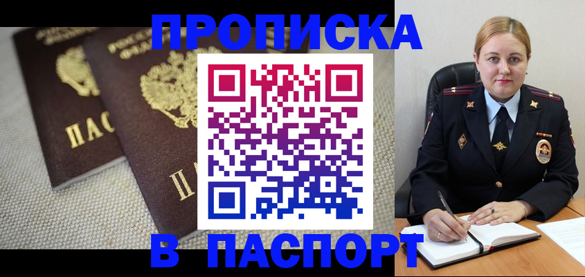 временная регистрация поиск в Вяземском