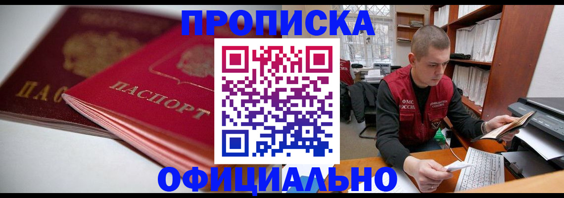 временная регистрация поиск в Вяземском